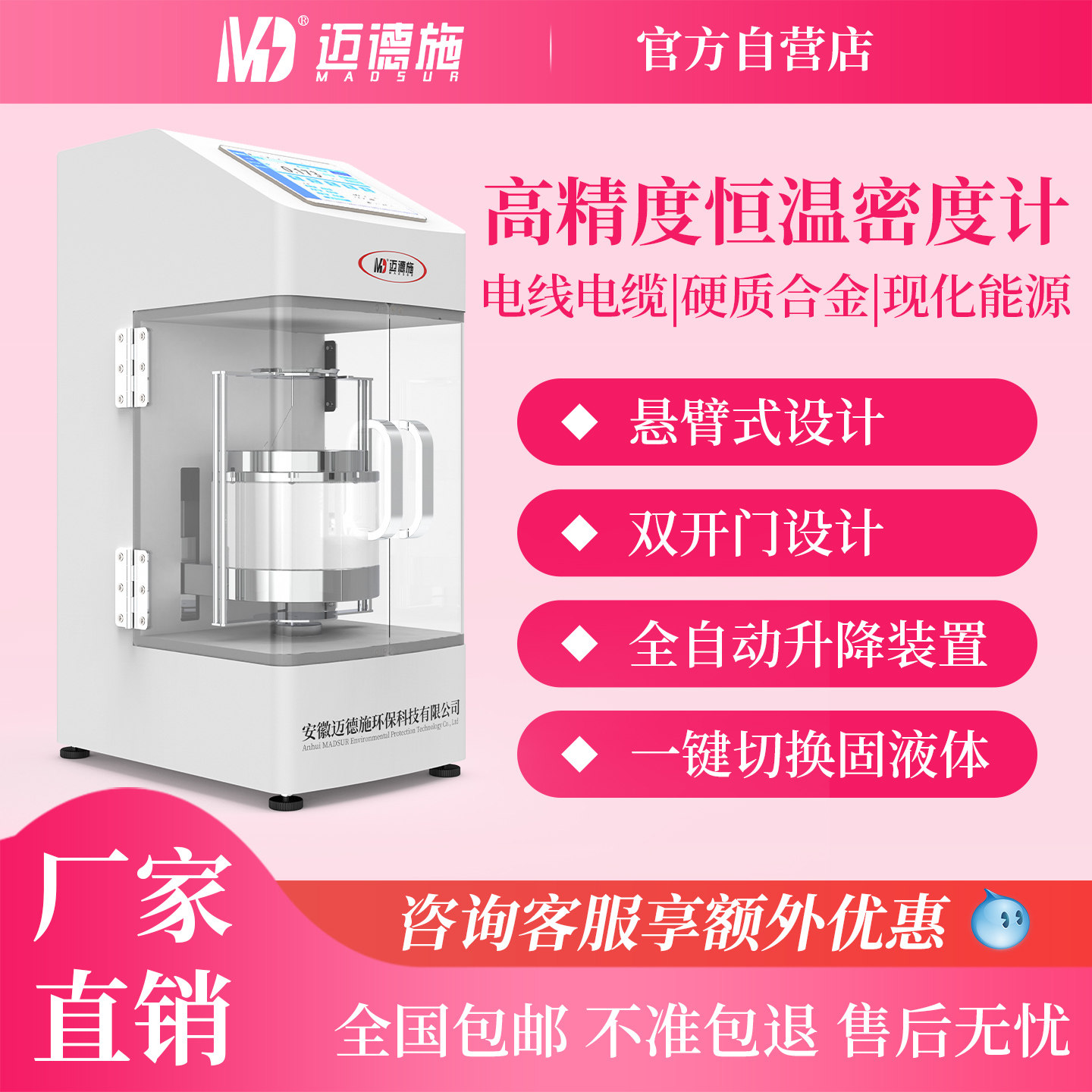 高精度固液两用恒温密度计橡胶塑料粉末冶金测试密度分析仪器224A