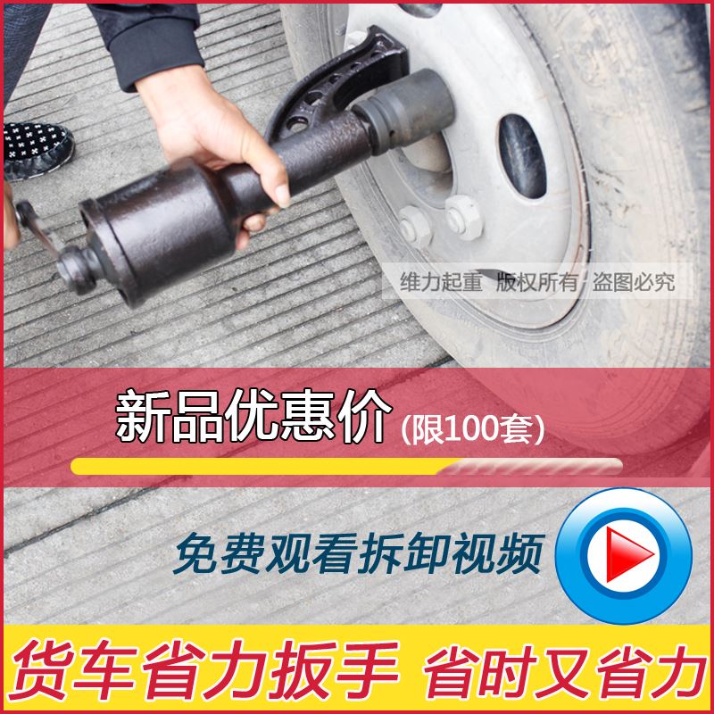 Large Truck Unloading Tire Labor-saving Wrench Heavy deceleration Manual plate Manual Force Booster Sleeve Replacement Tire removal tool-Taobao