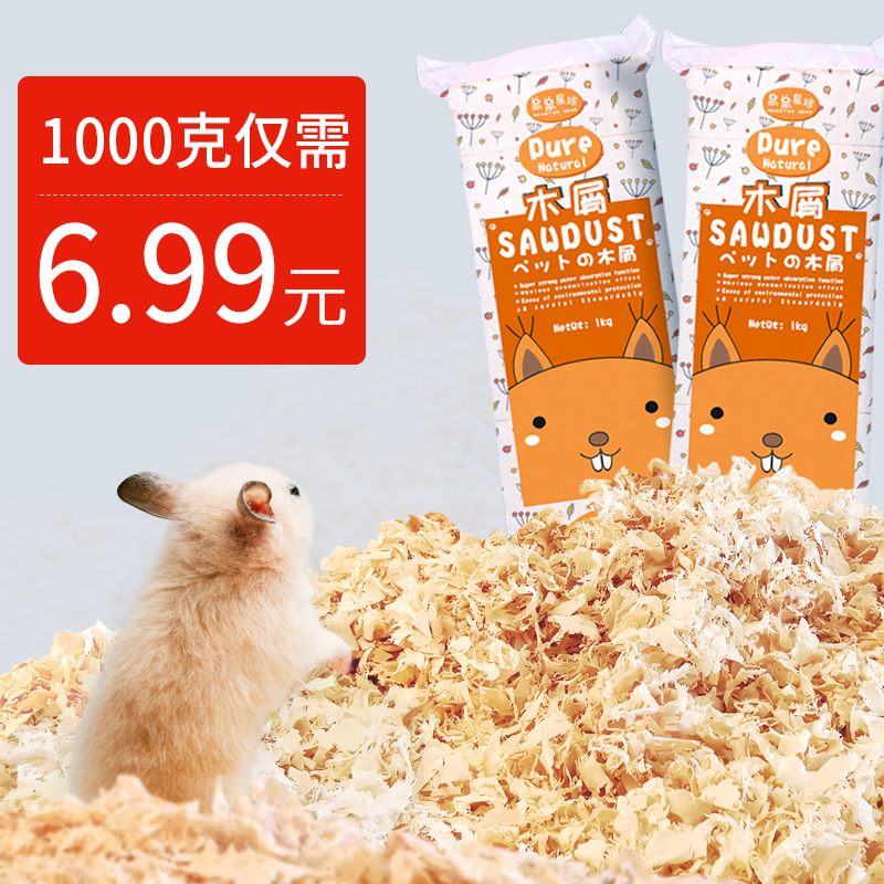 Hamster Supplies Deodorant Wood Chips Pine Rat Rabbit Dragon Cat Dutch Pig Guinea Pig Sawdust Sawdust Mat Material Small Pampet Supplies