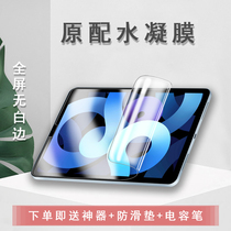 ipadpro hydrocoagulation film ipad7 décor 2021 new 10 2 inches suitable for apple pro9 7 inch tablet cling film 10 5 inch air3 screen film ipa