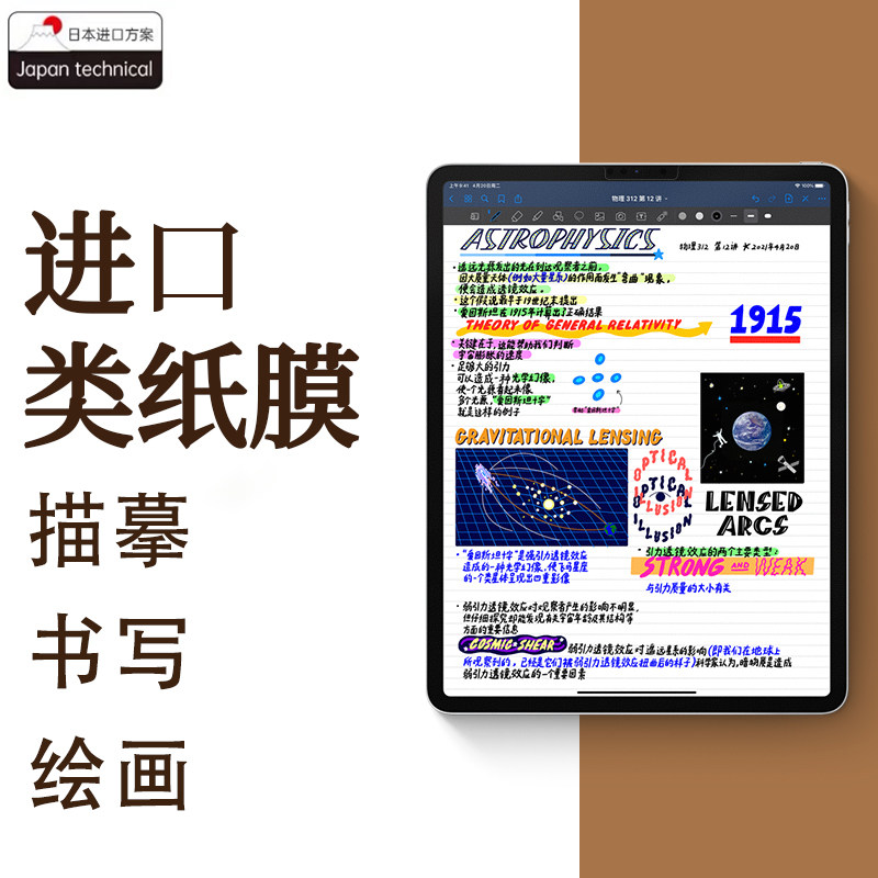 Samsung tab s8 screen film a8lite painting film s8 Ultra writing paper film s8 handwriting film 11 inch eye protection 12 4 tablet film tabs8 anti-reflective