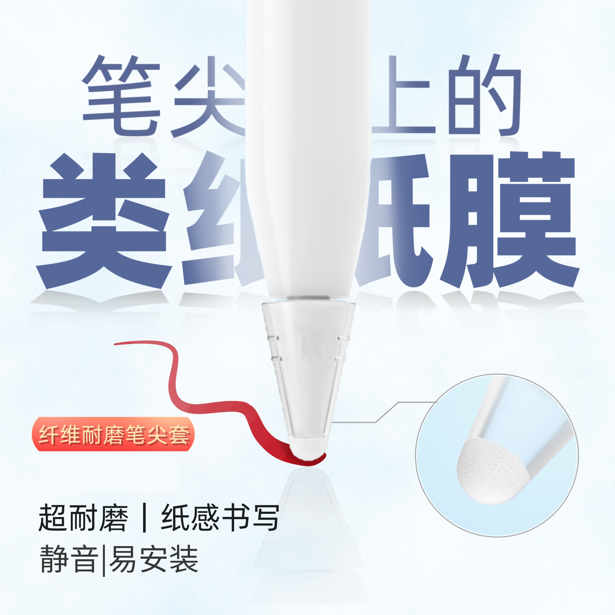 (Fiber paper sense) Apple applepencil nib sleeve ipencil pen sleeve generation ipad pencil mute paper sense 1 pen sleeve 1st and 2nd generation ipad nib