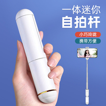 (Weiya recommended) ultra mini selfie bar intelligent anti-shake mobile phone mouth red style photo theorizer Bluetooth applicable apple 12 Huawei exclusive oppo Xiaomi vivo universal tripod