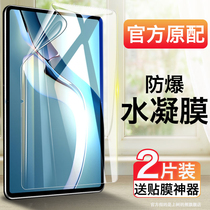 2021 models Lenovo small new padplus water gaze film padpro steel film pad pad tablet protection pad plus soft film 11 5-inch 11 full screen film screen