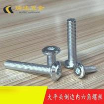 M6M8 Diagonal Large Flat Head Inner Hex Furniture Round Head Flat Head Bolt Furniture Hardware Accessories Galvanized