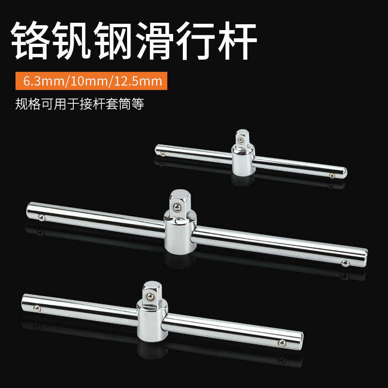 Meriti T - rod slider wrench plug rod sleeve plug - length rod sleeve Slide Slide Slide Wrench Wrench