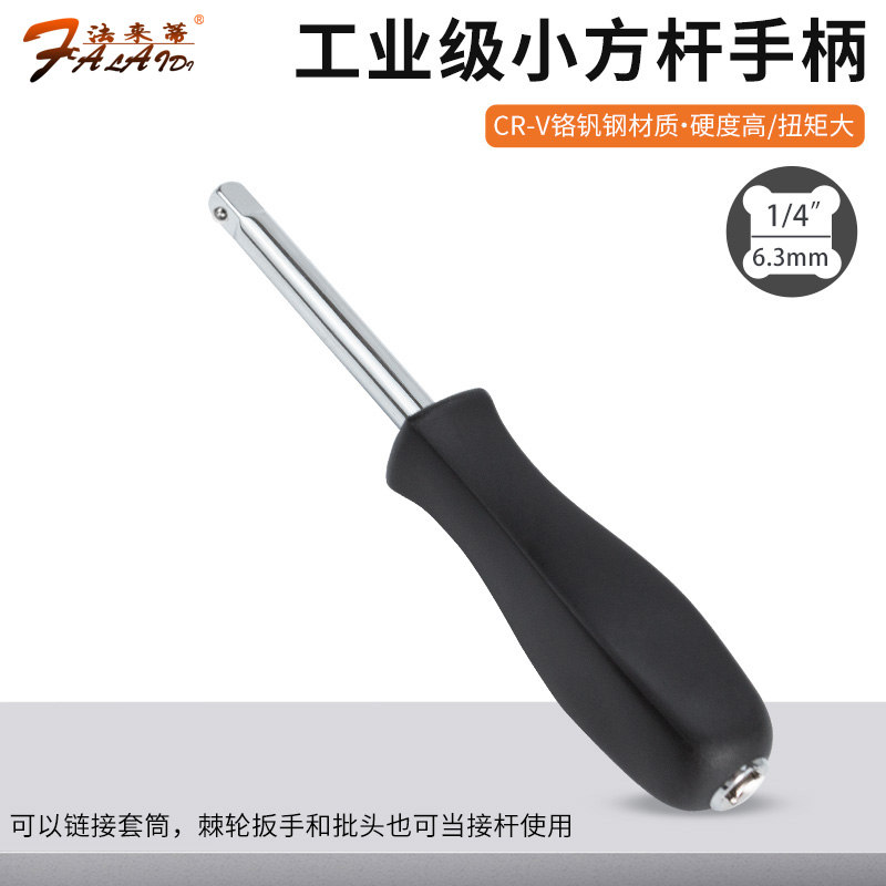 Faretti 1 4 small square rod sleeve connecting rod 6 3mm interface sleeve extension rod batch head set screwdriver handle