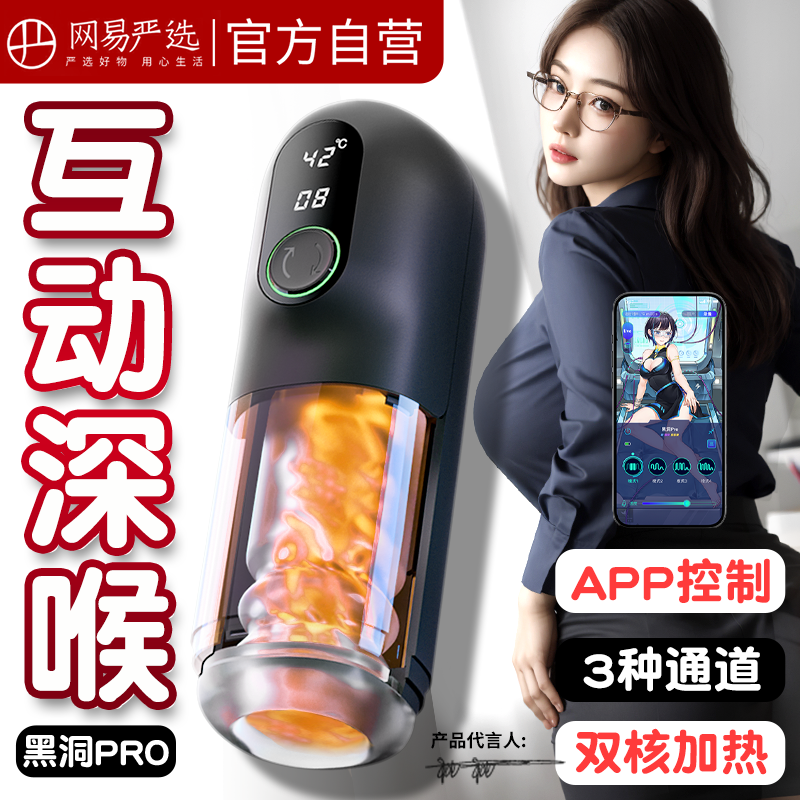 Net Easy Spring Wind Black Hole Pro Fully Automatic Aircraft Cup Adult Male Supplies Electric Telescopic Spice Oral Masturbation-Taobao