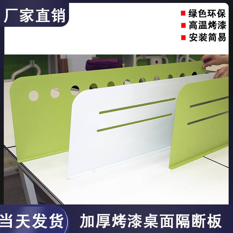 Desk Partition Bezel Desktop Screen Table Accessories Separator Baking Lacquered Steel Screen Plate Office Screen Accessories-Taobao