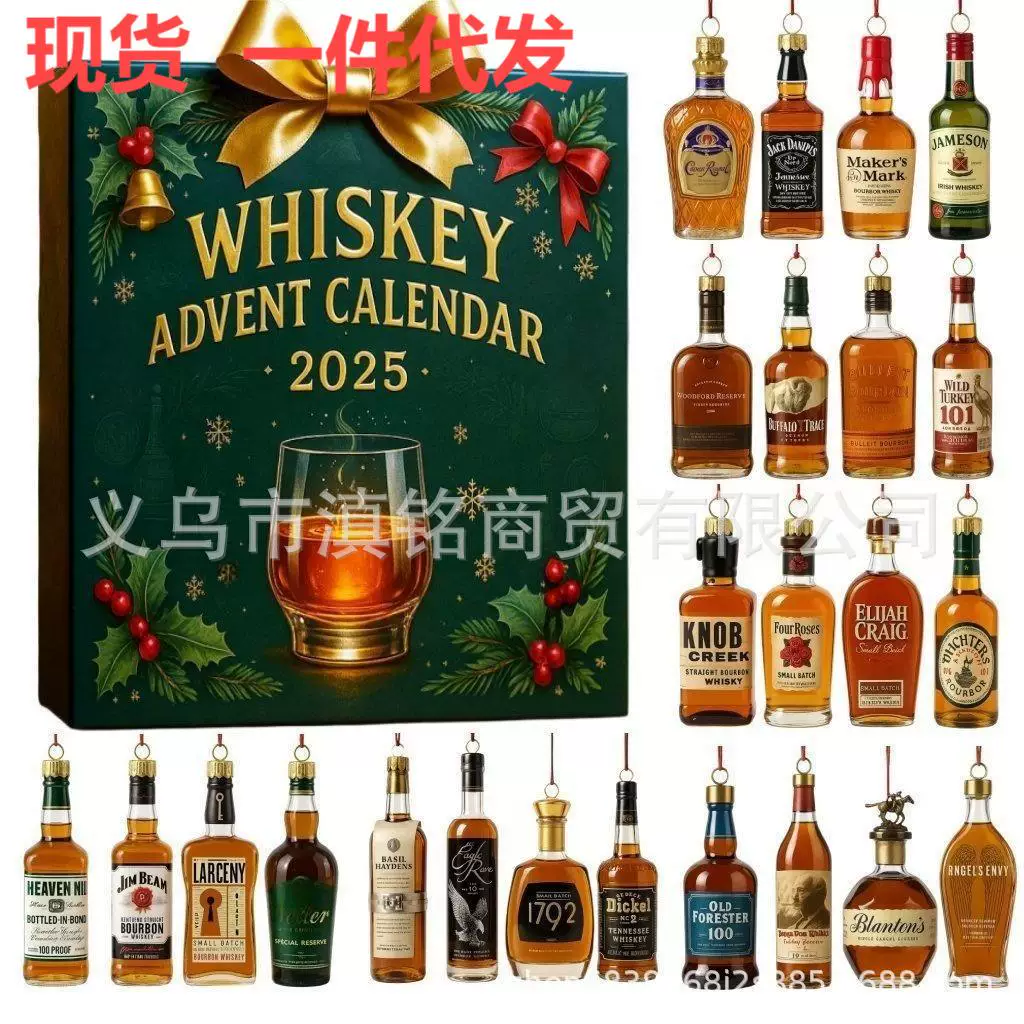 Кроссборд новый продукт whiskey Advent календарь 2025 вино рождественский Advent календарь