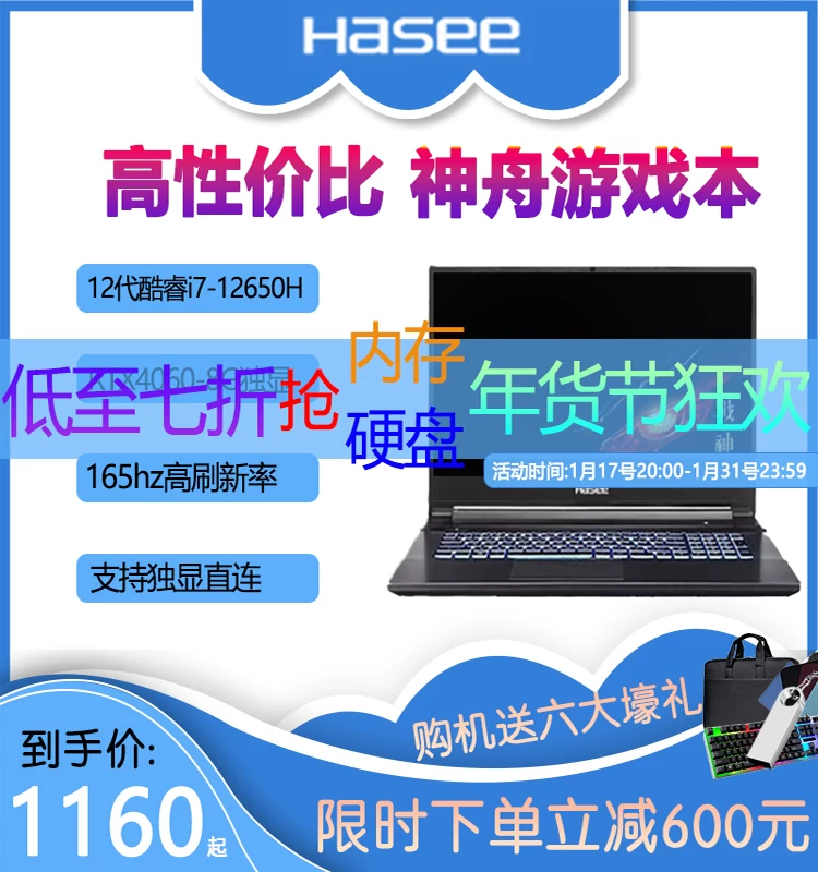 Студенческий ноутбук Hasee/, Z8, Intel Core i5, Intel Core i7, RTX3060, Z7