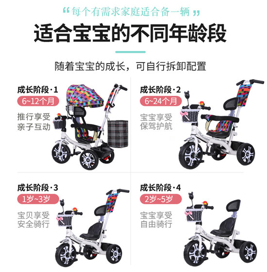 多功能儿童三轮车宝宝脚踏车1-3-6岁婴幼儿手推车童车自行车包邮