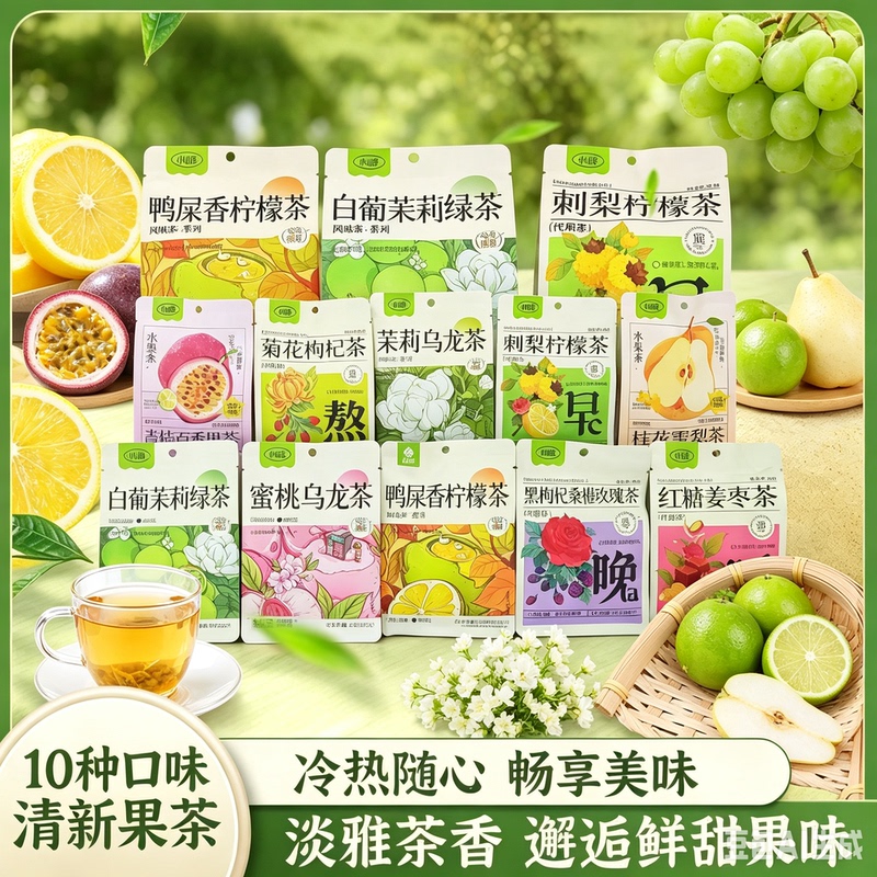 Xiaoshan Nong Health-Preserving Herbal Tea Morning C Evening a Tea Black Goji Berry Mulberry Rose Flower Tea Office Bagged Herbal Fruit Tea