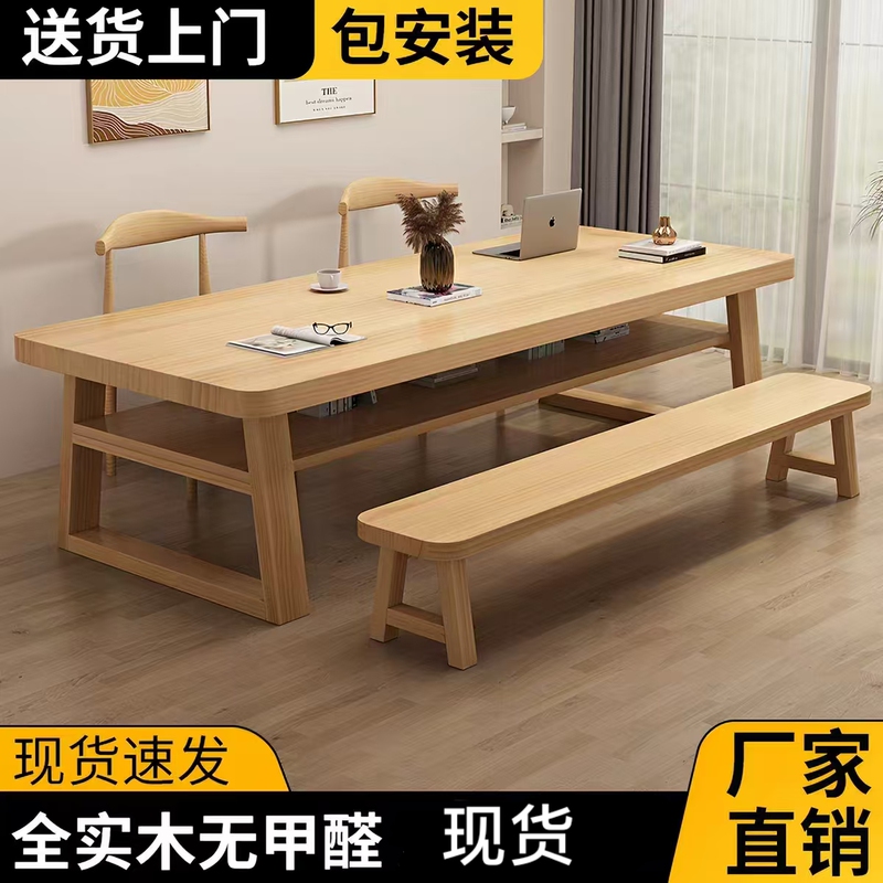 Nordic Solid Wood Large Board Table, Long Desk for Home Use, Living Room Study Table, Simple Double-Layer Table, Computer Desk, Reading Table Nordic Solid Wood Large Board Table, Long Desk for Home Use, Living Room Study Table, Simple Double-Layer Table, Computer Desk, Reading Table