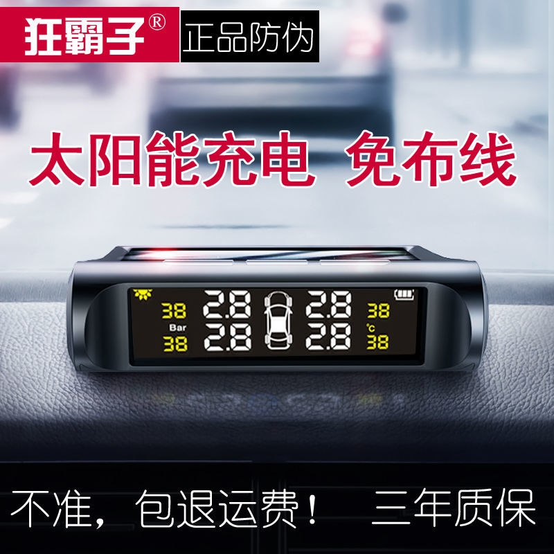 Solar tire pressure monitor instrument car carrier wireless internal and external set high precision universal detection tire anti-leak explosion