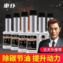Car servant fuel oil treasure gasoline additive fuel oil saving treasure car carbon removal oil road cleaning agent 6