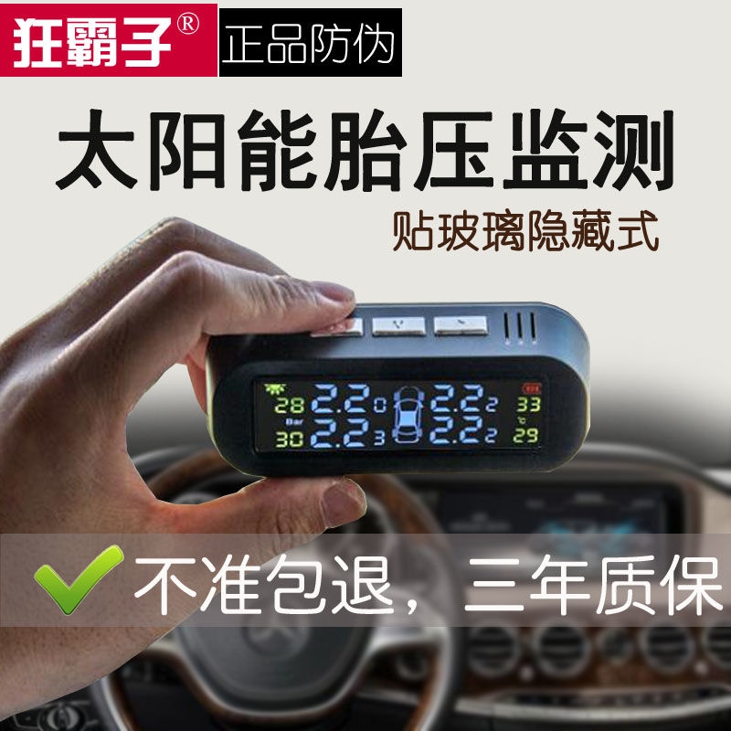 Crazy bully hidden tire pressure monitoring tire pressure tire temperature car general new car supplies tire pressure gauge 4 rounds