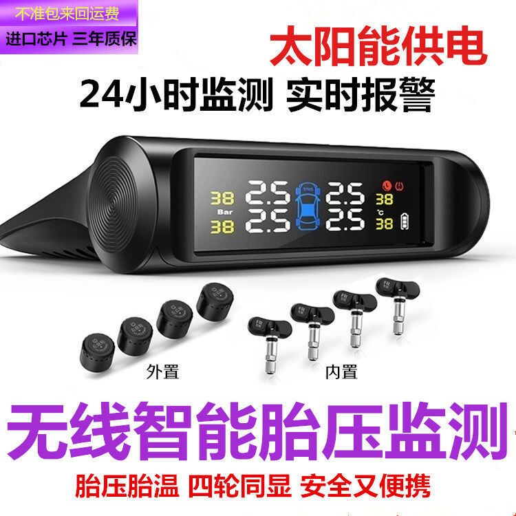Tire Pressure Monitor Built-in External Universal Tire Detector Air Pressure Monitor Wireless Solar High Precision