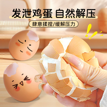 Simulated egg pinch with shell new product food grade toy silicone pinch music hand-made decompression toy little girl new