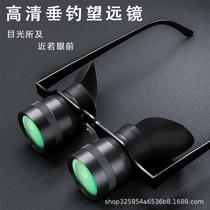 High-definition viewing glasses fishing telescope special floating head high magnification fishing myopia artifact polarizer 10