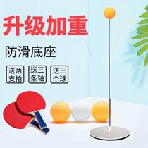 Table Tennis Trainer Professional Edition with a suspended vision single player to play back to the pinball ping-pong ball fixed practice ball {