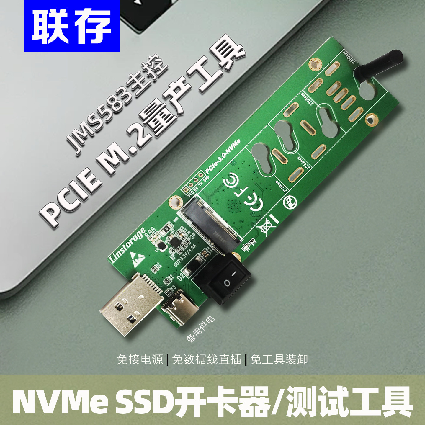 Совместная карта-адаптер USB к NVME M.2 Открывалка для карт памяти твердотельных накопителей PCIE SSD repair инструмент для ремонта массового производства Изображение 1
