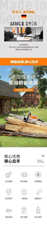 Của Đức STIHL hộ gia đình làm vườn nhỏ lithium cưa xích sân cắt tỉa sạc ngoài trời cầm tay khai thác gỗ điện cưa xích dụng cụ mài lưỡi cưa xích lưỡi cưa lắp máy mài