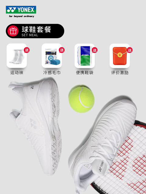 YONEX tennis shoes women's yy official flagship store authentic men's professional competition shoes