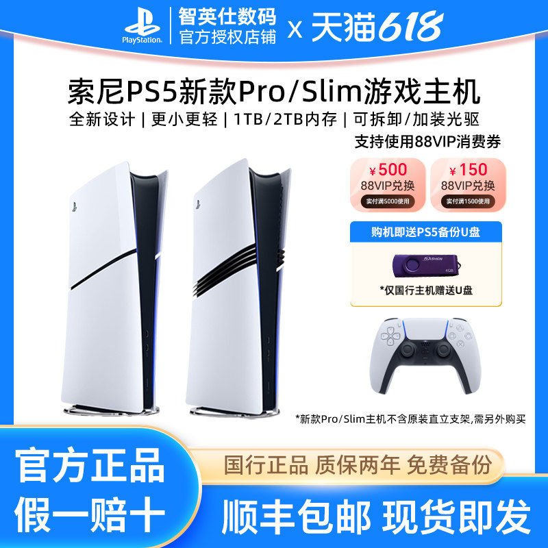 Sony National Bank PS5 slim/pro Облегченная консоль PlayStation God of War 5 Black Myth Wukong Home Blue Изображение 1