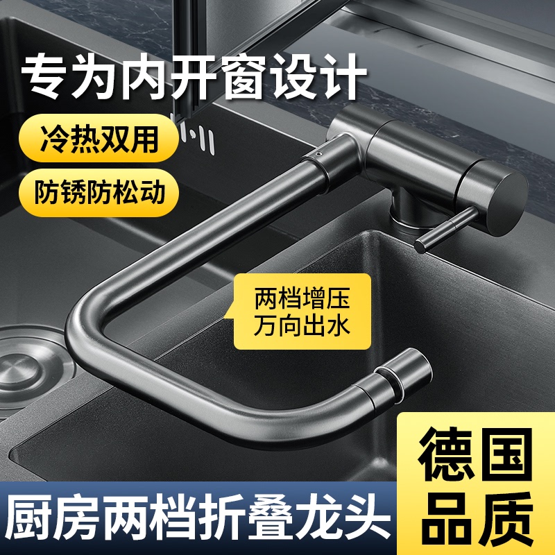 Kitchen Swivel Folding Faucet with Internal Window, Stove, Dishwashing Basin, Hot and Cold Dual-Use Sink, Pressurized Splash-Proof