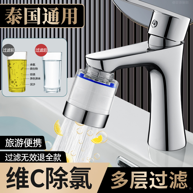 Faucet Filter with Thai-Style Spout for Tap Water, Specifically for Home Bathrooms, Universal Connector, Anti-Splash Device, Water Purifier
