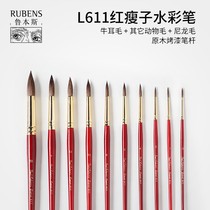 Rubens Red Skinny Watercolor Painting Pen Mixed Watercolor Cuttinger Pen Scripting Pen Solid Water Paint Painting Ceremony Boxing Single L611