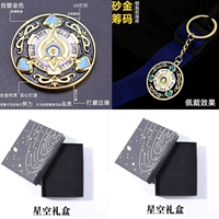 Брелок, звездное небо, подарочная коробка, 2 шт