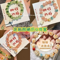 Набор из 4 предметов «Пьяные кошачьи когти в цветах» (супер картина и экономичность)