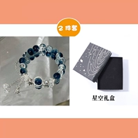 Млечный путь звезд + подарочная коробка Starry Sky