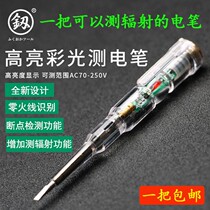 Pen knife Dual-use test pen repair pen electric special knife car electric electric test pen