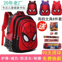 Boys 6 - 12 years old negative care ridge 1 - 3 - 4 grade Spider - Man childrens shoulder backpack waterproof 5