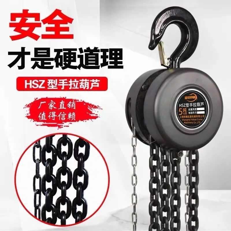 Hand crane 1 ton 2 ton 3 ton 5 ton 5 ton 3 m 3 m 6 m 6 m chain lifting inverted chain home hand gourd