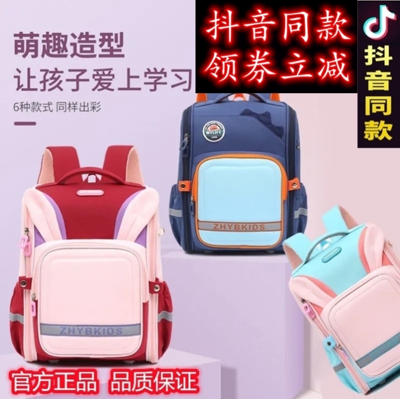 Douyin Binjia bag integrated primary school student school bag multi-color cute light men and women same model 1-6 grades