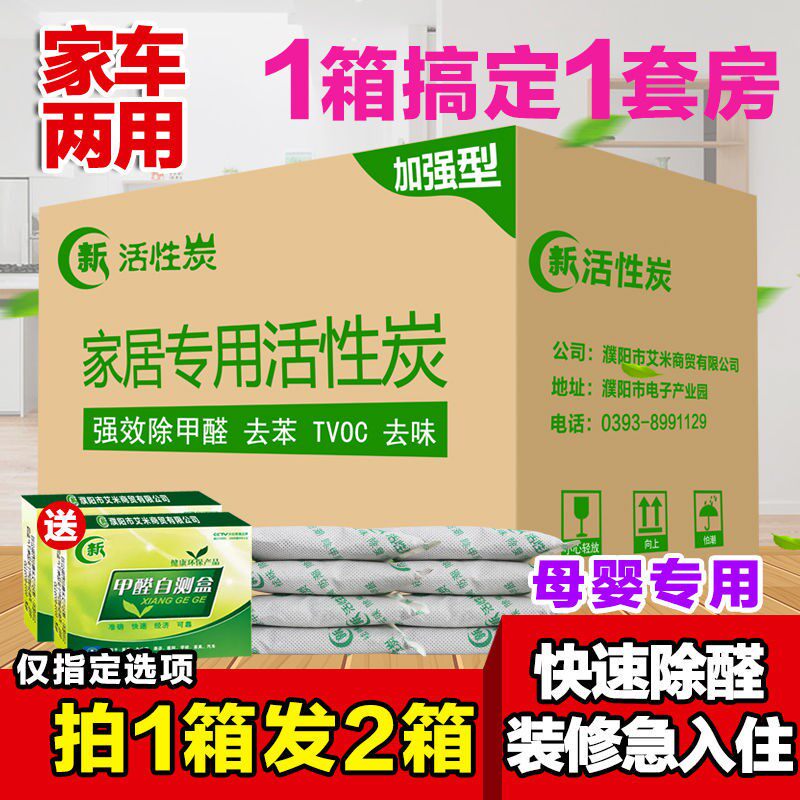Activated carbon household deodorant bamboo charcoal bag new house decoration to remove formaldehyde to absorb formaldehyde car deodorant bag