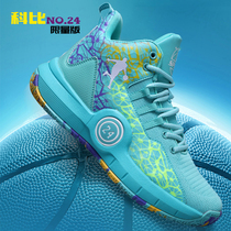 Kobe basketball shoes youth childrens sports shoes wear-resistant cushioning actual combat friction sound student genuine sneakers