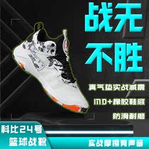Kobe basketball shoes air cushion shock absorption friction sound summer mesh primary and secondary school students childrens breathable sports shoes