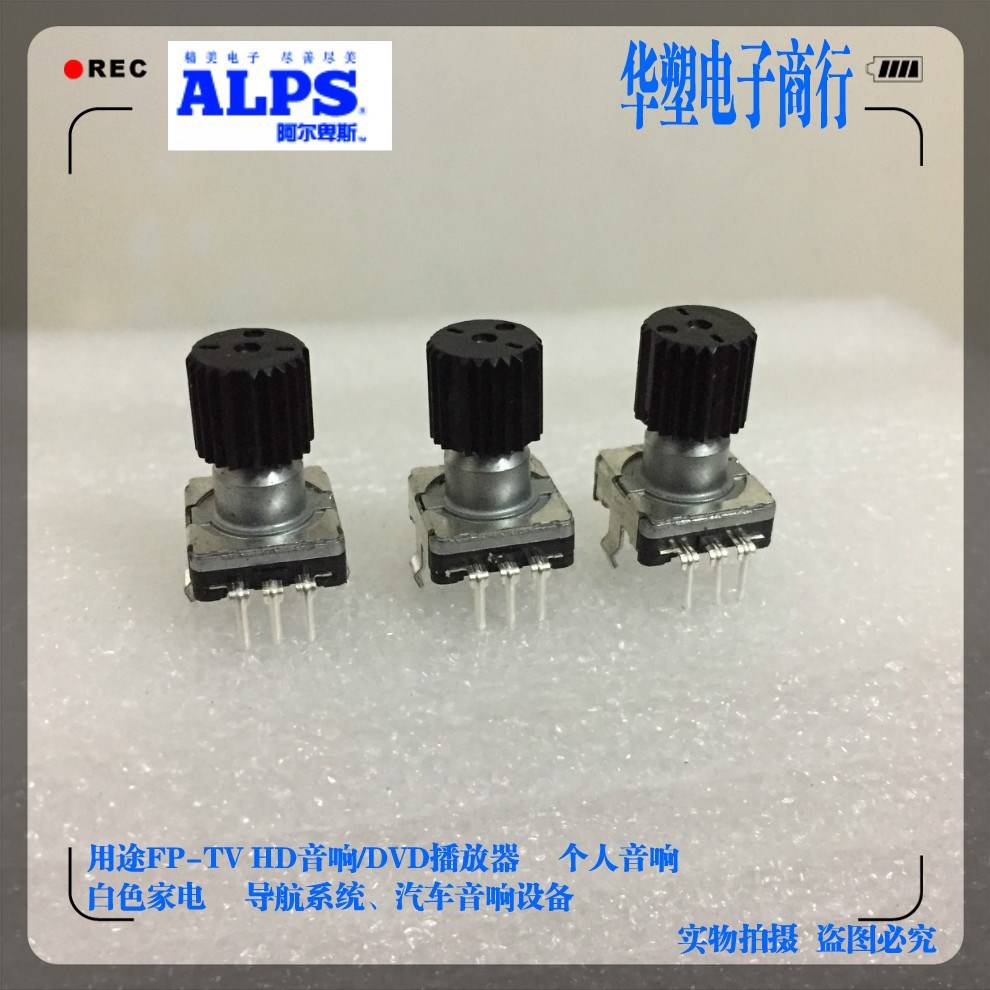 Flying Song Wing Gods 15 Fox's radio volume rotation potentiometers with button switch 5-foot encoder