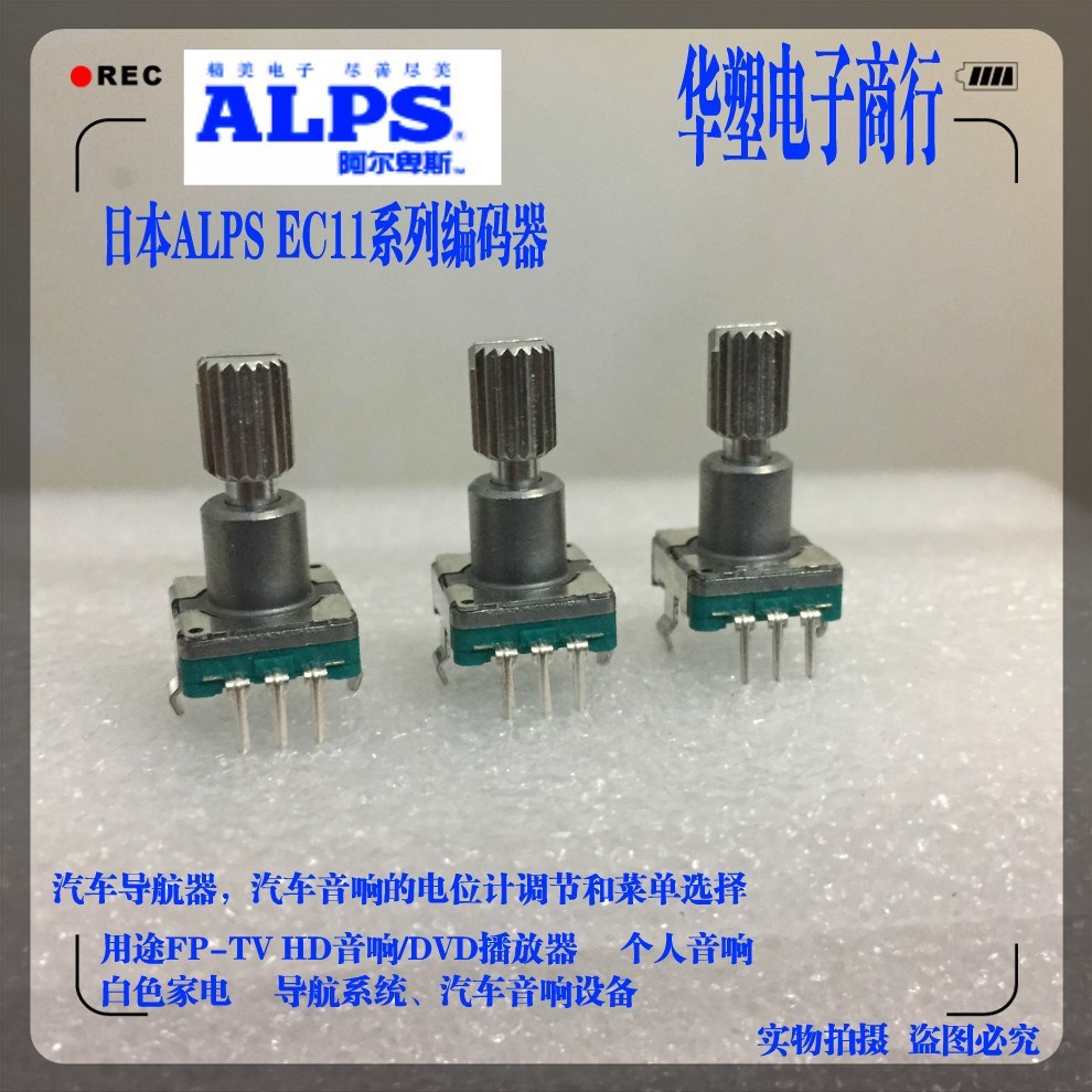Japan ALPS Alpes EC11 type encoder with switch 30 positioning 15 pulsed car Navigator Sound