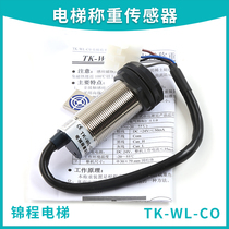Elevator weighing probe TK-WL-CO sensor EK-HDJD sensor weighing device suitable for