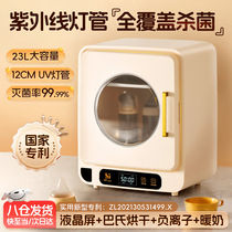 Fan Shilian baby bottle disinfection and drying all-in-one machine two-three-in-one baby ultraviolet disinfection and sterilization cabinet constant temperature milk