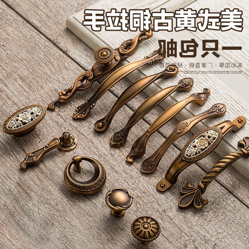 Ancient European style red one copper color gold black pastoral style antique style pull cabinet door small grid hand drawer ancient font pull