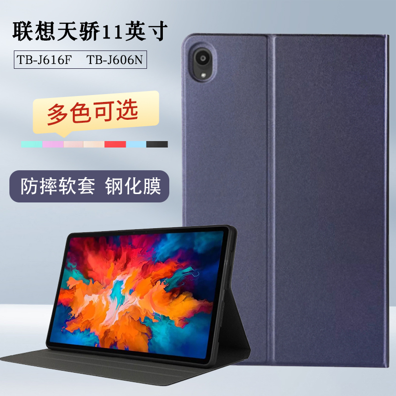 Suitable for Lenovo Tablet K11 Protective Case 11inch Tianjiao Tablet B509 Protective Case Tb-J6C6N Leather Case J616F J606N J607Z All-Inclusive Anti-Fall Soft Case