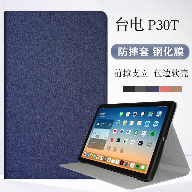 Teclast/Teclast P30T Protective Case P30 Edge-Covered Soft Shell 10.1inch Multimedia Tablet Anti-Fall Leather Case P33 Front Support Bracket Shell Simple and Lightweight Protective Case