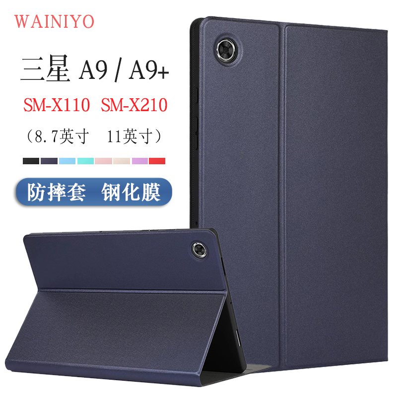 Suitable for Samsung Tablet Tab A9+ Protective Case Taba9 Tablet Protective Shell 8.7inch Sm-X110 Leather Case Sm-210 All-Inclusive Anti-Fall Soft Shell Plus Support Cover
